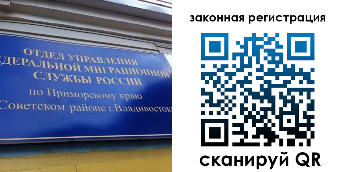 прописка для военкомата в Луге