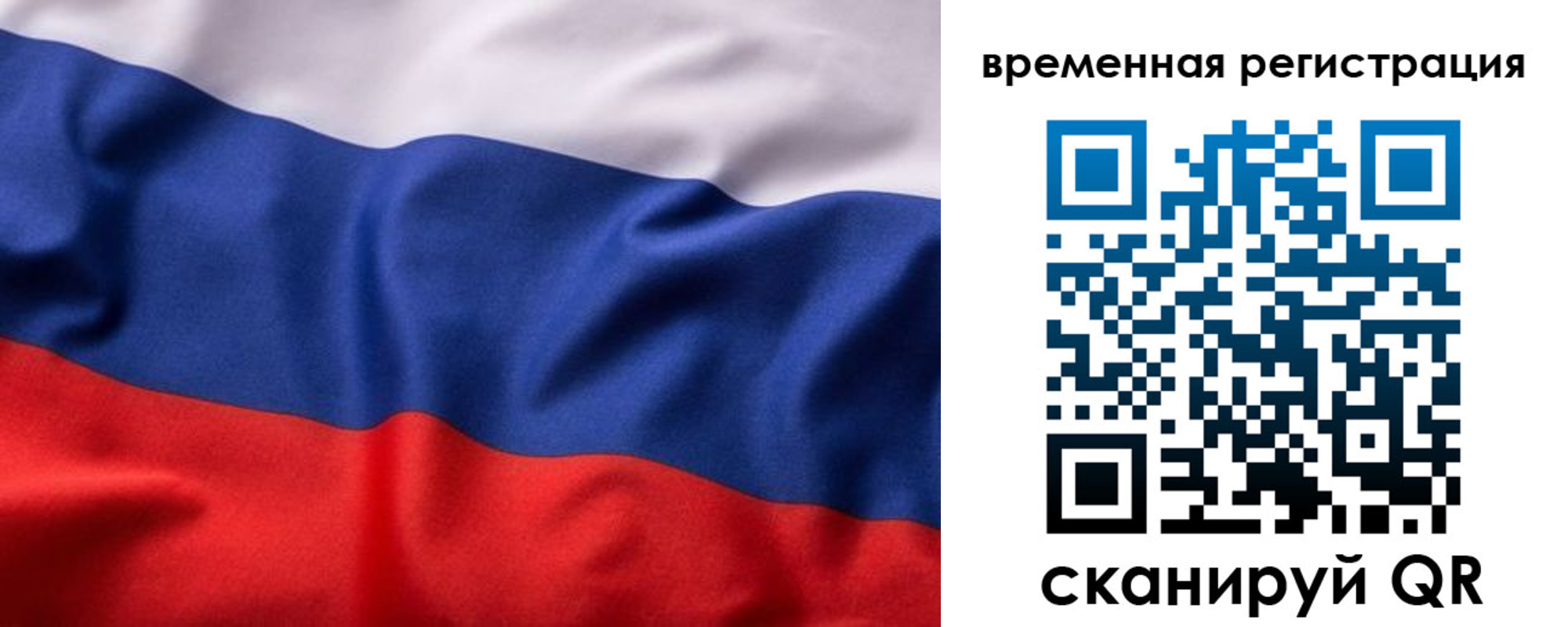 прописка законно в Луге