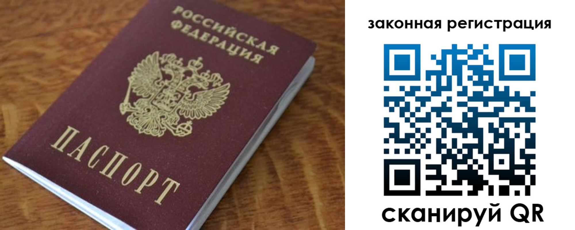 прописка штамп в Луге