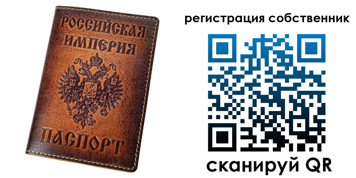 регистрация в Луге