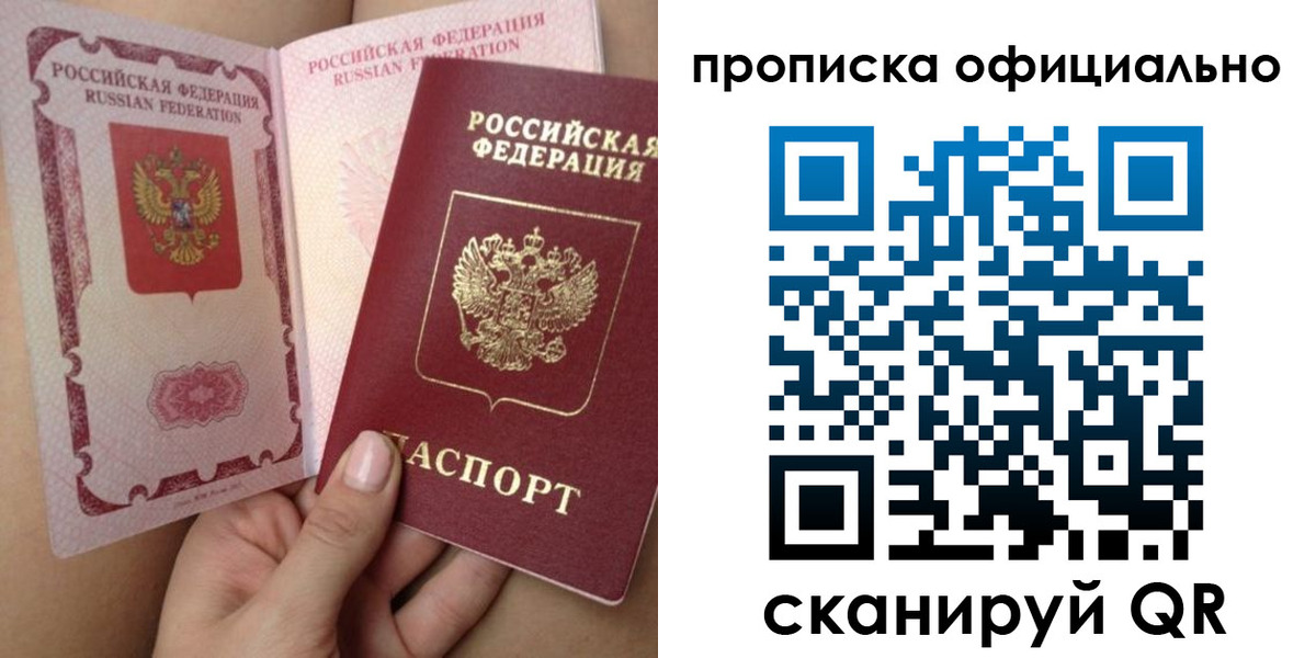 миграционный учет в Луге