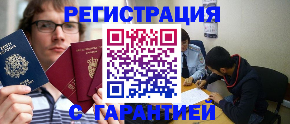 прописка 2025 в Луге